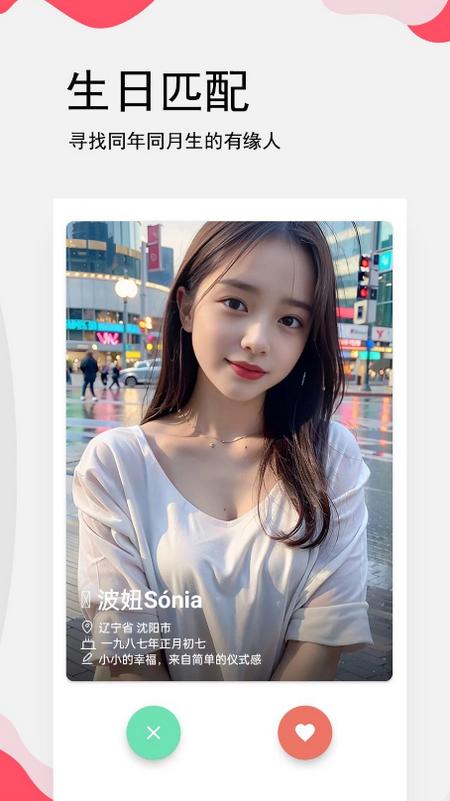 生日提醒管家app3.1.9 安卓版 v3.5.2