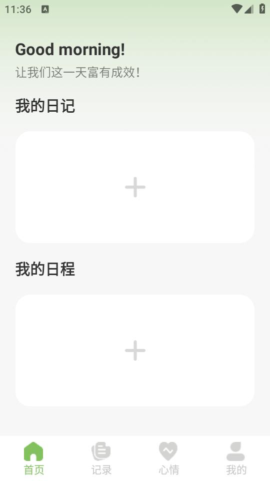 悟饭时光app1.0.1 安卓版 v5.0.2