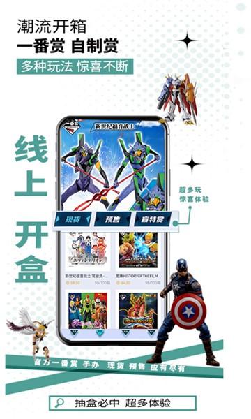 盲特盲盒购物