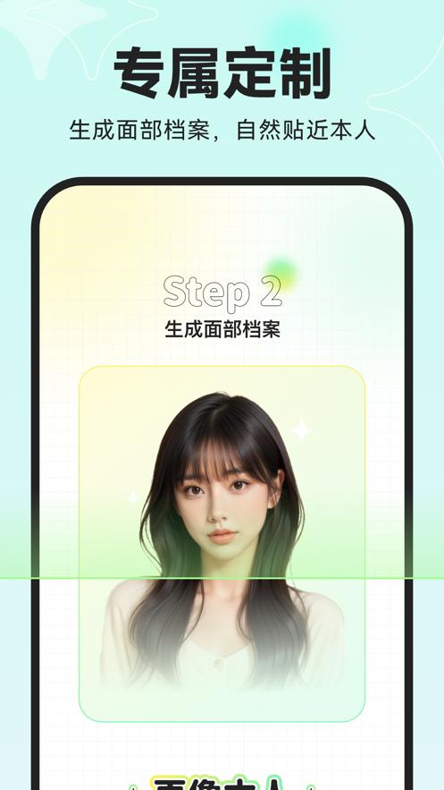 趣脸相机app1.0.0安卓版 v5.5.4