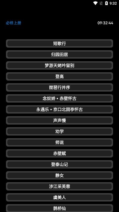 腕上教材手表安卓版v1.2-Final 最新版 v5.0.3
