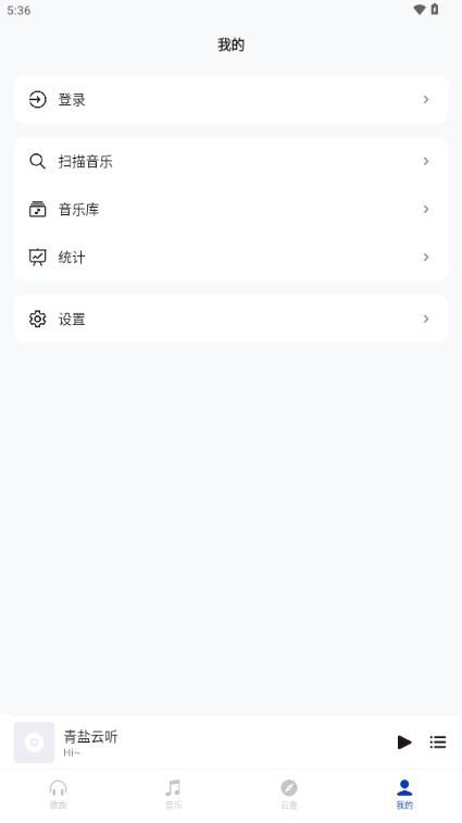 青盐云听github最新v2.0.0-dev07 手机版 v6.0.4