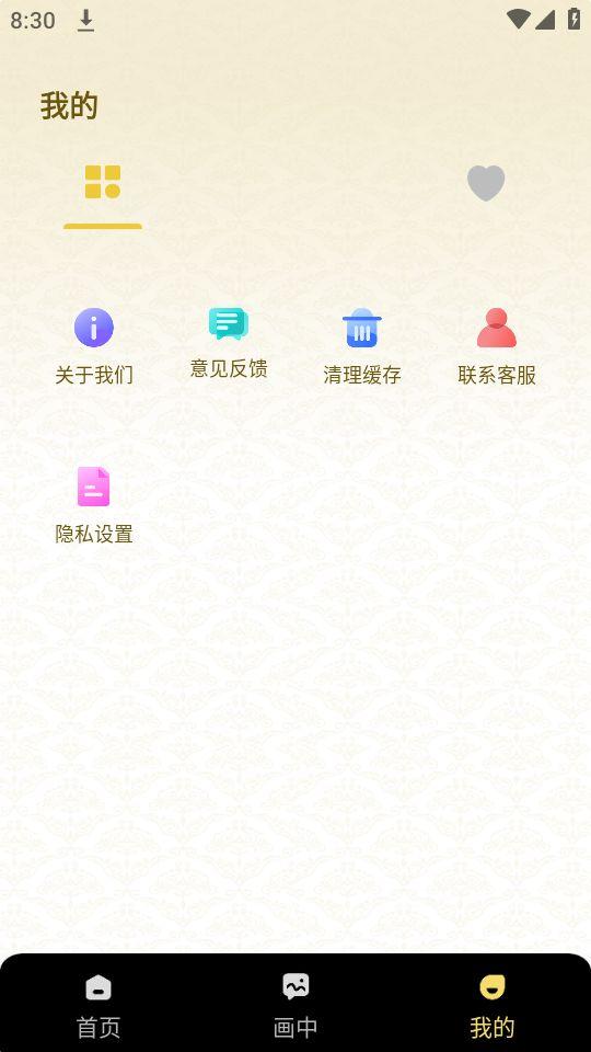 昱铂画中世界app安卓版1.0.0最新版 v3.5.2