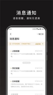 会吃呦商家版
