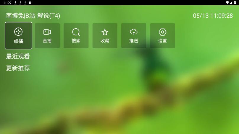 白龙音乐 v6.3.4