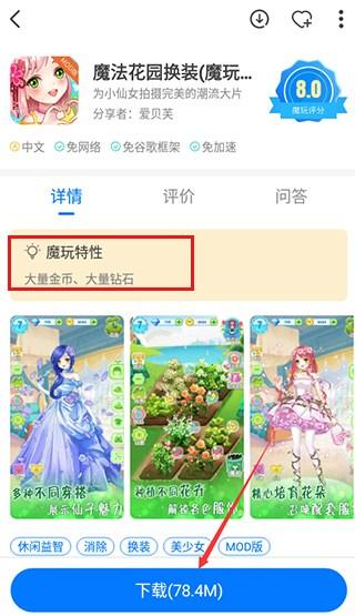 魔玩助手2024