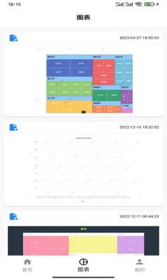 图表制作工具(ChartCool)手机官方下载1.1.3汉化版 v4.2.1