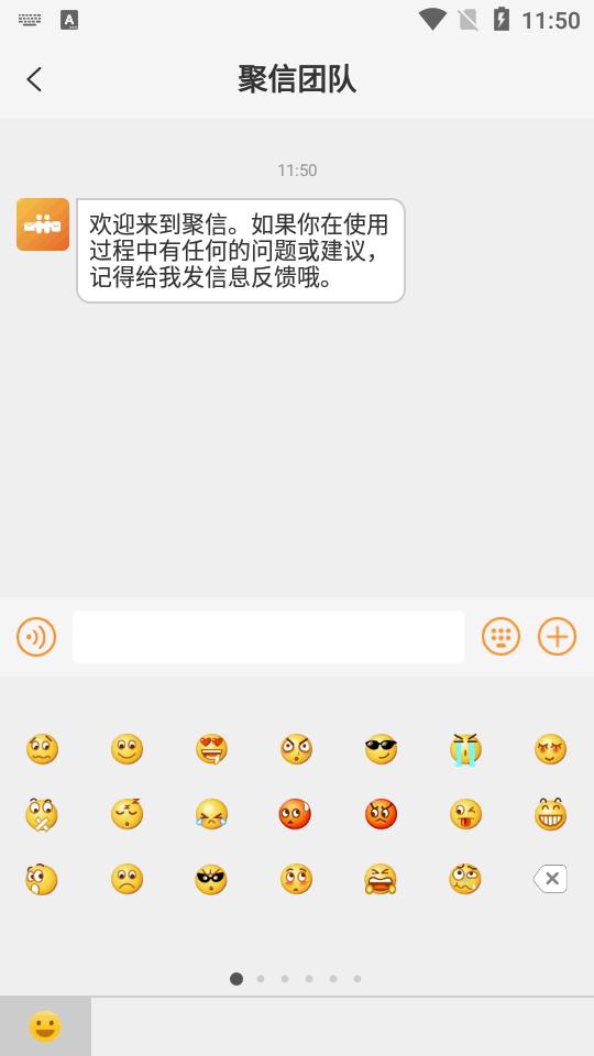 聚信人和商城平台官方版v2.3.51最新版 v5.0.1