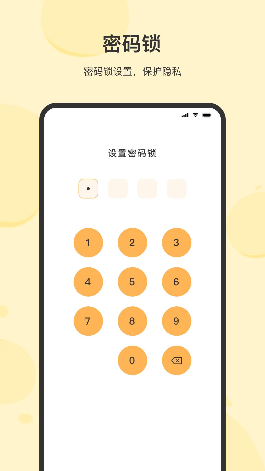 摸鱼记事本app手机最新版3.5.2安卓版 v6.2.3