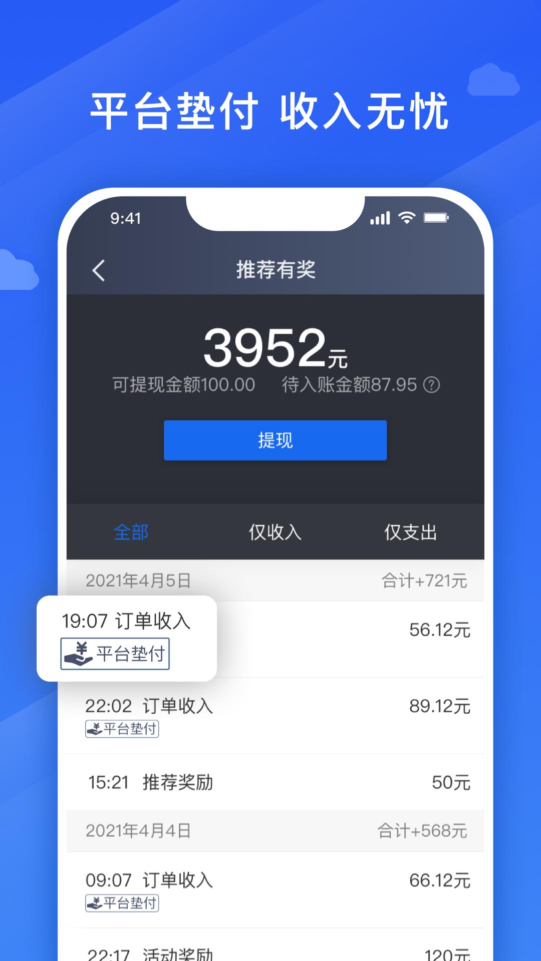 捎点宝车主手机app6.40.0.0001 最新版 v3.1.4
