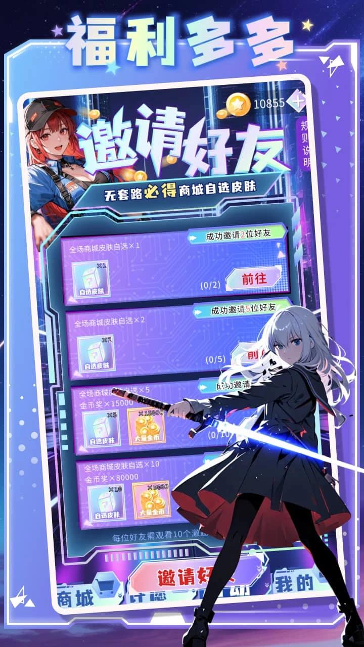 皮肤掌柜