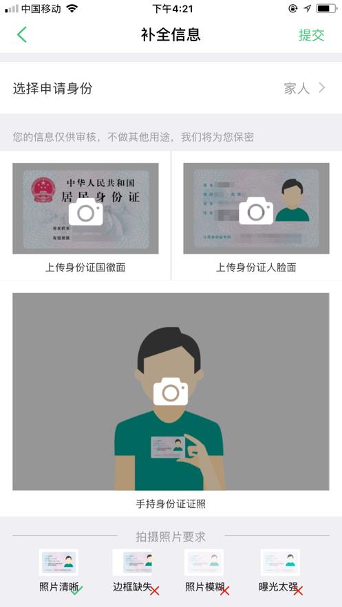 智慧光明app2.0.8.001 手机最新版 v3.0.1