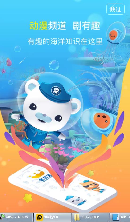 宝贝王早教软件v4.6.0 官方最新版 v6.4.2