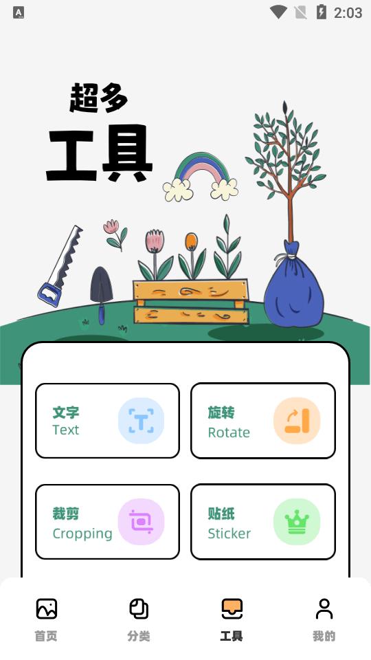 我的壁纸app纯净版v1.1 会员免费版 v3.4.1