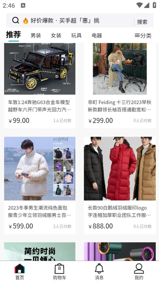 百盛优购app5.8 最新版 v5.1.2