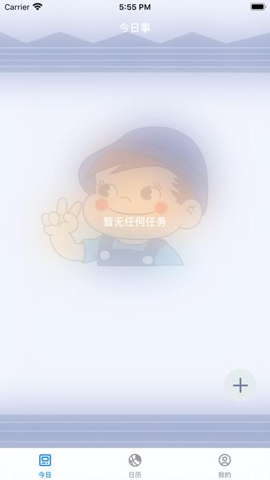 竹马效率清单