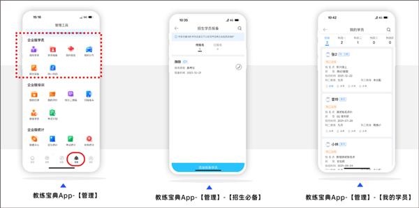 教练宝典最新版