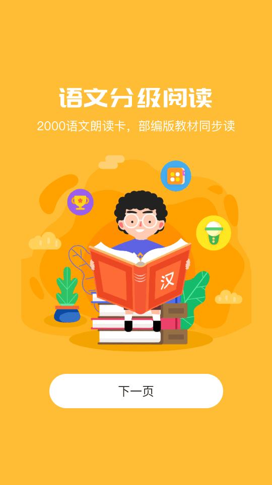 向日葵阅读app4.2.8 手机版 v5.0.2