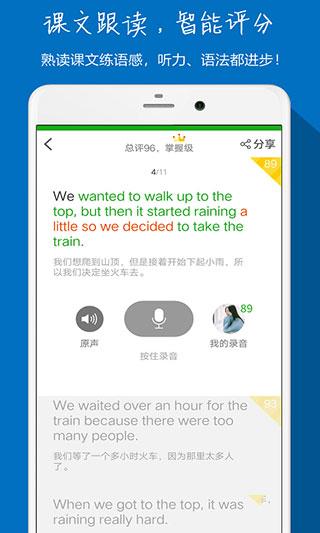 小飞机英语学习排行