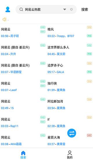 歌词适配版