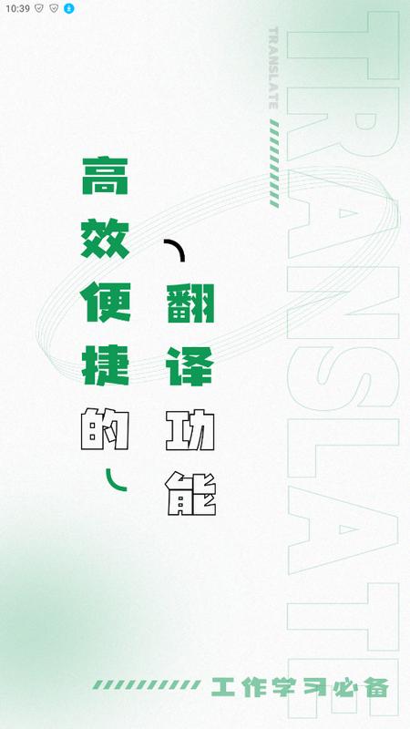 阿拉伯语翻译大师手机版v1.0.1最新版 v3.2.1