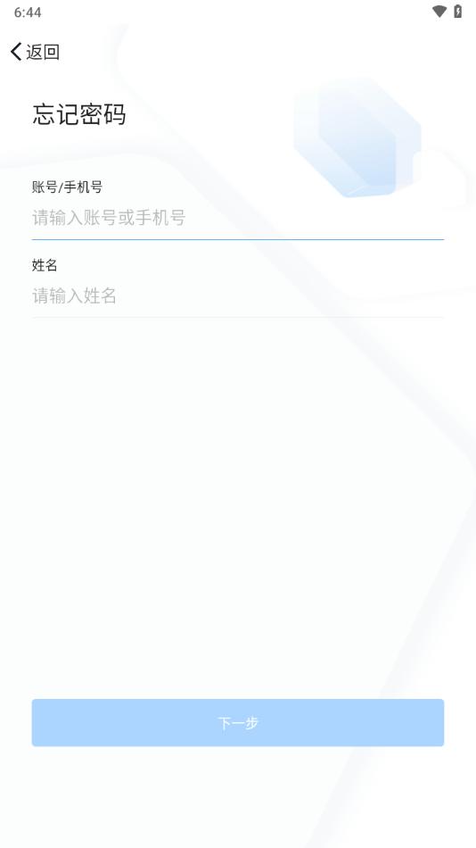 闽政通办公app客户端v2.6.0.7 安卓最新版 v4.1.3