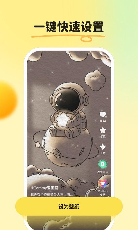 皮皮壁纸免费版