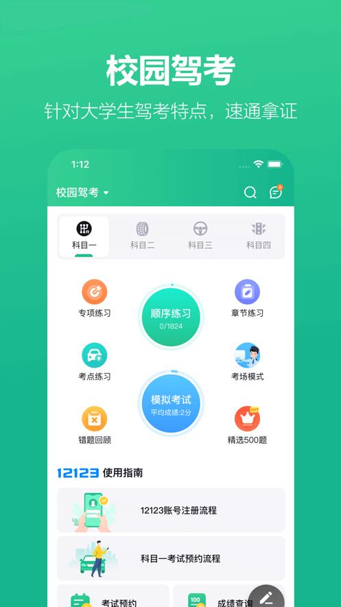 考试蚁背单词APP
