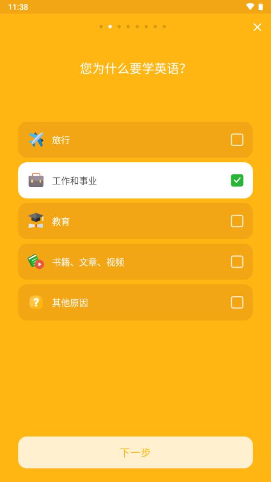 轻松学英语软件Bright免费版v1.4.30 安卓最新版 v5.2.2