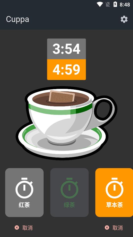 泡茶计时器app(Cuppa)v2.2.0 安卓最新版 v4.4.3
