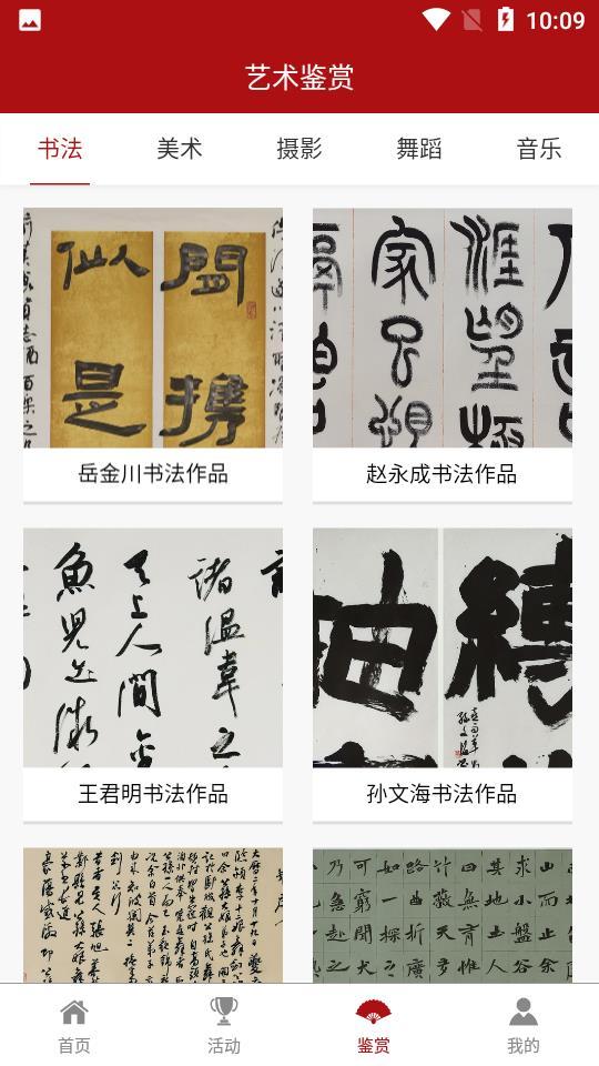 金昌数字文化馆