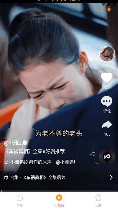 免费短剧看v1.0.9 安卓版 v4.0.4