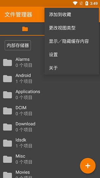 简单文件管理Pro软件