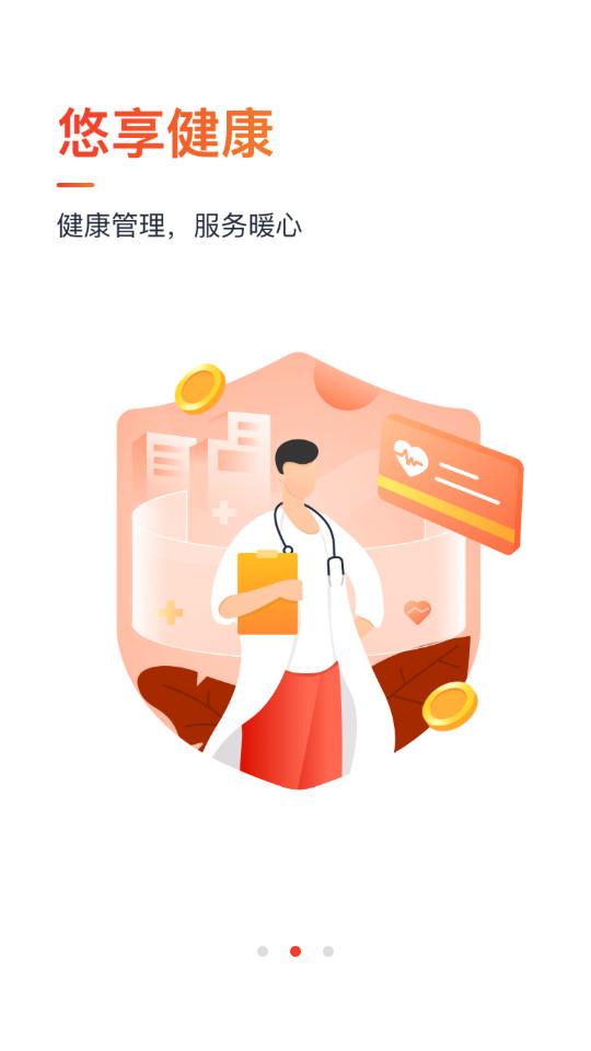 国华人寿保险公司app3.1.7 最新版 v6.0.4