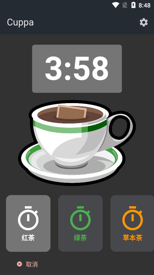 泡茶计时器app(Cuppa)v2.2.0 安卓最新版 v4.4.3