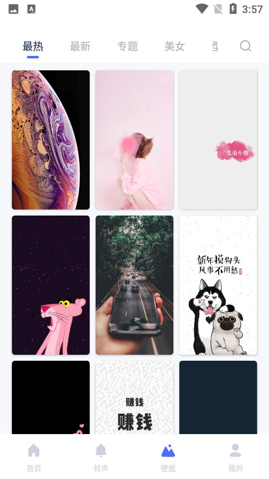 爱思助手APPV1.21.13 最新版 v4.3.4