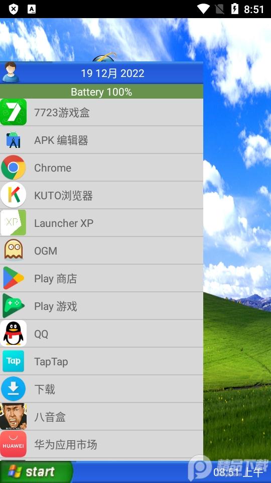 Windows XP桌面启动器(Launcher XP)1.11 安卓免费版 v4.4.2