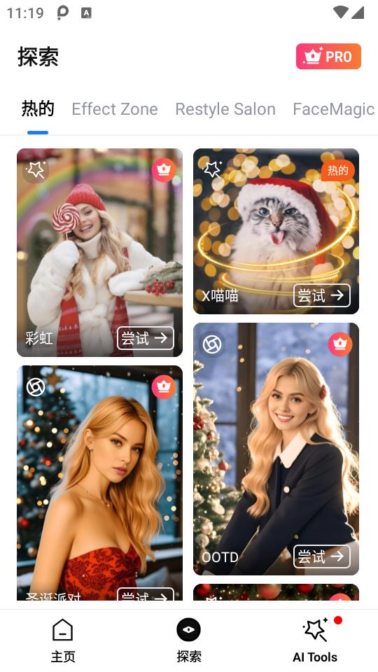 PhotoArt照片编辑app1.7.12 高级版 v6.2.4