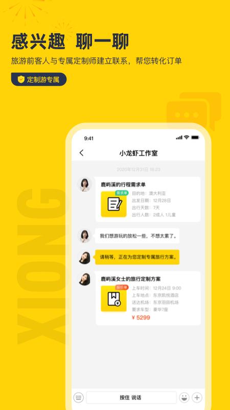 纯粹英雄安卓客户端9.0.6 官方版 v4.5.3
