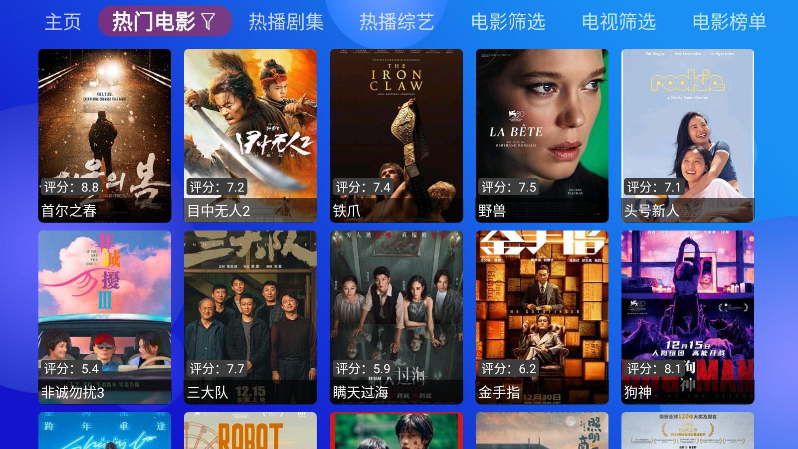 Jade影视盒子2025最新版v0.0.0 免费版 v3.0.2