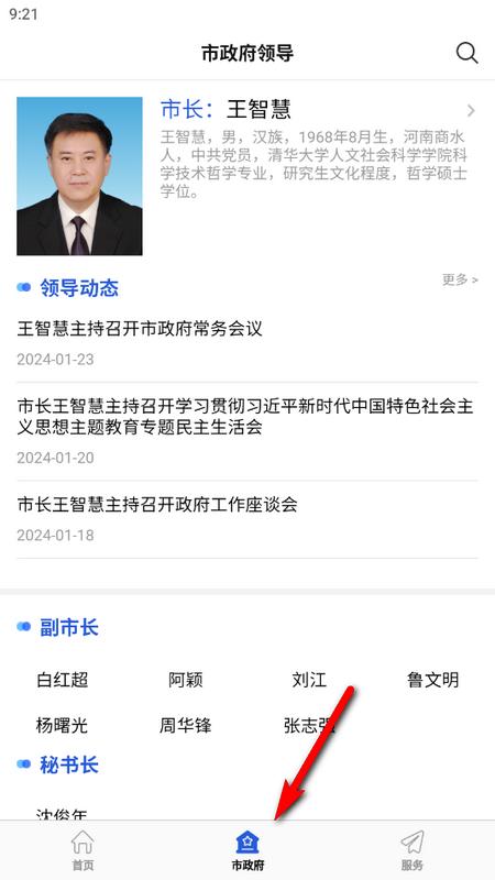 南阳政务服务平台v1.0 安卓版 v3.5.2