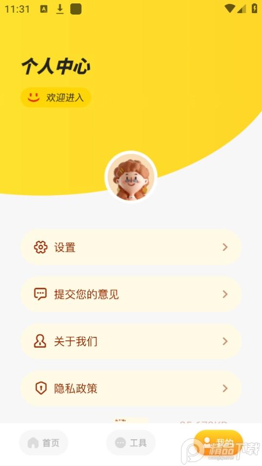 ChatAI视频编辑软件安卓版1.1最新版 v4.5.3