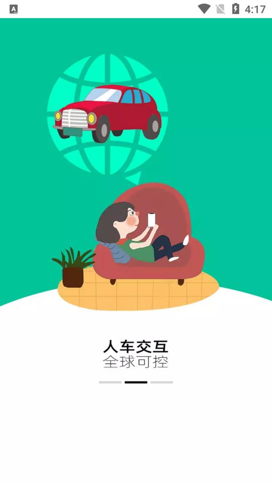 车豆荚数字车钥匙免费下载2025正版5.7 安卓版 v5.5.2