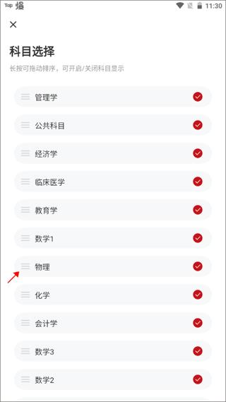 军队文职练题狗