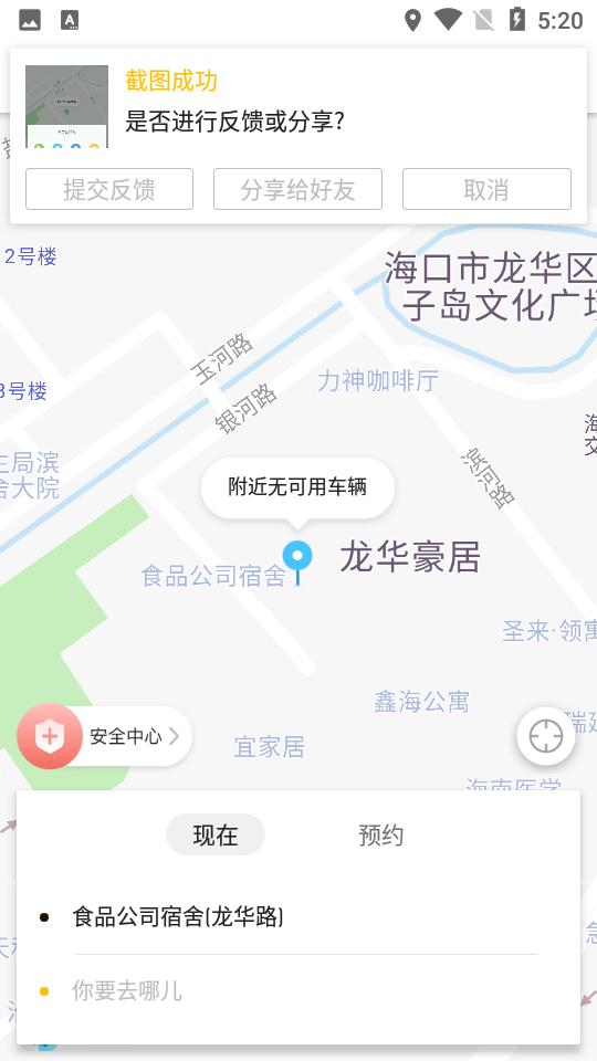 咖啡约车客户端安卓V1.3 手机版 v4.4.4