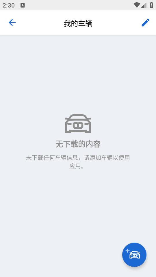 BMW驾驶指南官方版2.9.0 手机版 v5.2.2