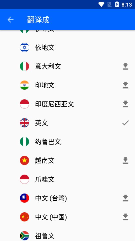 手机照片翻译器app免费版v8.7.8 高级版 v5.0.3