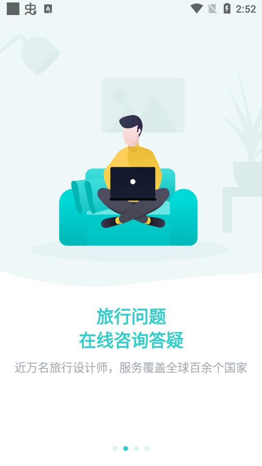指南猫旅行客户端3.8.8 安卓版 v5.4.4