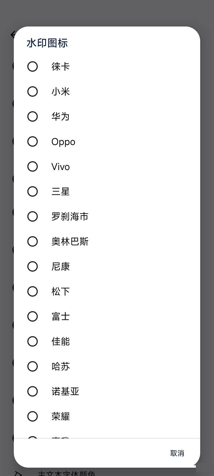 谷歌相机v9通用版基于agcV11修改8.4.300.414775575.18 安卓版 v4.5.1