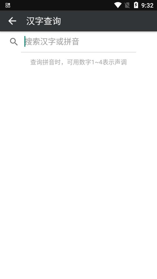 文言文字典app官方版v2.4.2 最新版 v6.0.3